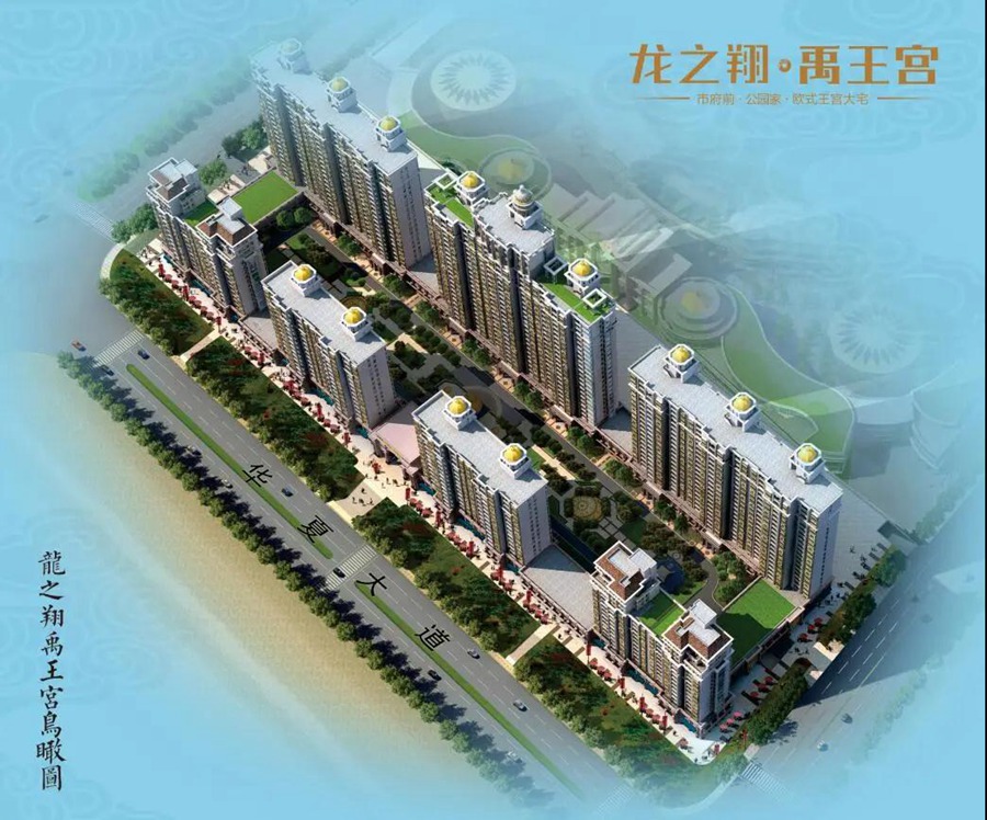 禹州2021年上半年最新房价汇总
