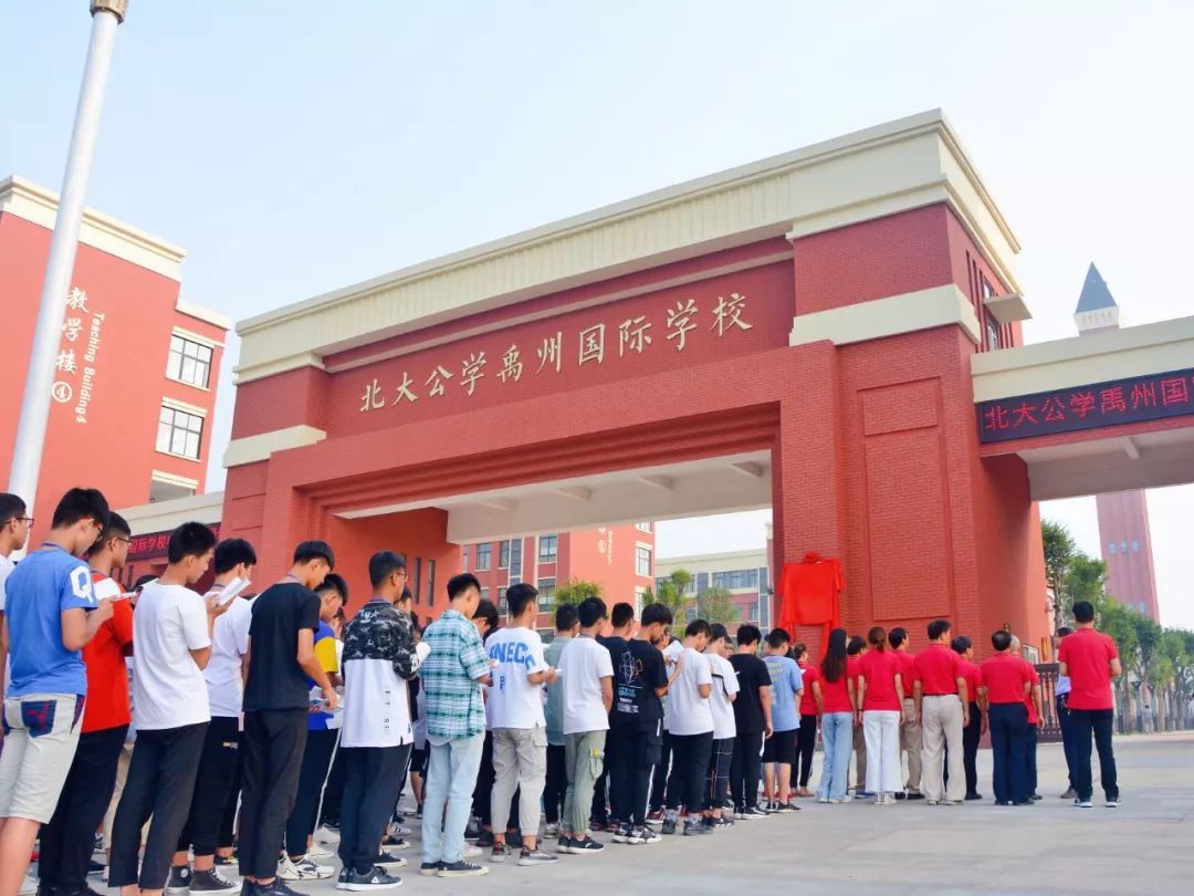 全国特色学校!禹州这些学校被点名,快来为你的母校打CALL 全国特色学校!禹州这些学校被点名,快来为你的母校打CALL