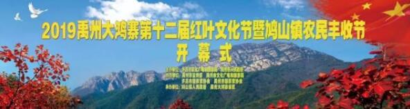 禹州大鸿寨的红叶红了!攻略在这里 禹州大鸿寨的红叶红了!攻略在这里