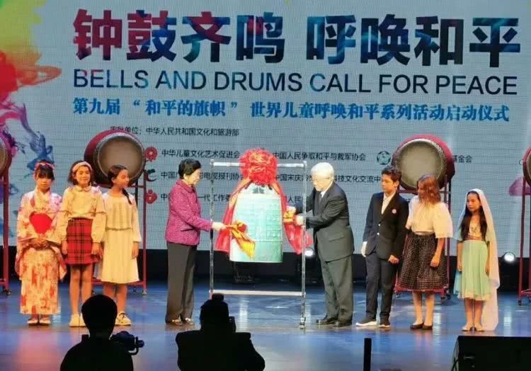 第九届和平的旗帜世界儿童呼唤和平活动启动仪式禹州钧瓷被敲响！