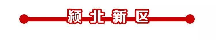 重磅!禹州最新城市规划出炉,这些片区强势崛起,身价暴涨! 重磅!禹州最新城市规划出炉,这些片区强势崛起,身价暴涨!