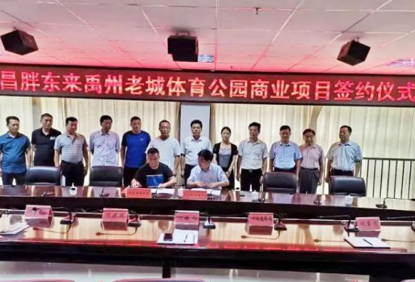 胖东来即将入驻禹州!老体育场店开业时间已定 胖东来即将入驻禹州!老体育场店开业时间已定