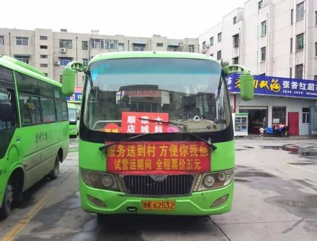 好消息」禹州又开通两条城乡公交线路!附已开通所有线路 好消息」禹州又开通两条城乡公交线路!附已开通所有线路