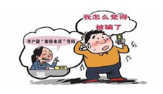 禹州一男子网上贷款被骗七万 禹州一男子网上贷款被骗七万
