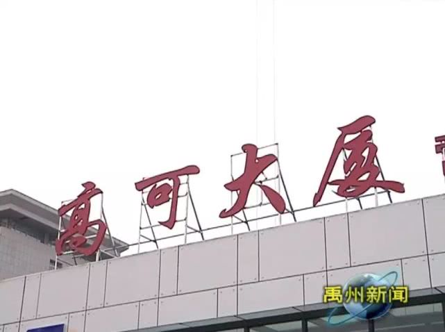 投资1.5亿,禹州又迎来一地标建筑 投资1.5亿,禹州又迎来一地标建筑