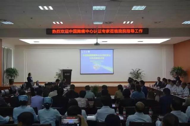 禹州市人民医院通过“中国胸痛中心”认证 禹州市人民医院通过“中国胸痛中心”认证