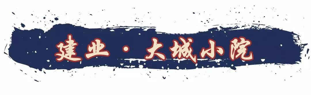 11月2日禹州建业大城小院美好生活节暨景观示范区盛大开放 11月2日禹州建业大城小院美好生活节暨景观示范区盛大开放
