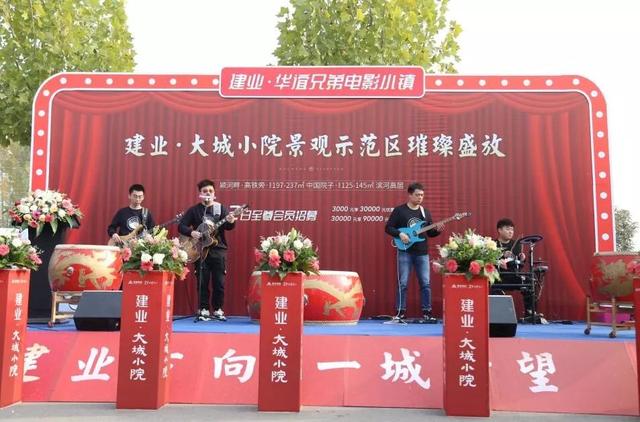 11月2日禹州建业大城小院美好生活节暨景观示范区盛大开放 11月2日禹州建业大城小院美好生活节暨景观示范区盛大开放