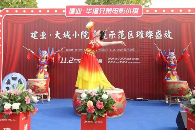 11月2日禹州建业大城小院美好生活节暨景观示范区盛大开放 11月2日禹州建业大城小院美好生活节暨景观示范区盛大开放