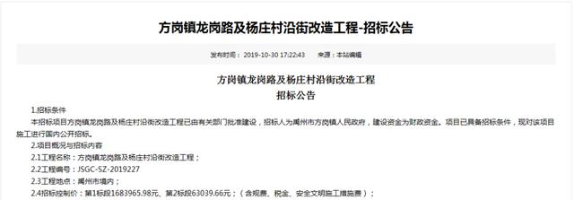 拟投资1128万！禹州近期一大波民生工程招标！涉及城区及多乡镇！