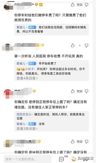 医院看病车辆被砸!禹州人民医院踢皮球?责任谁来担? 医院看病车辆被砸!禹州人民医院踢皮球?责任谁来担?