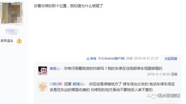 医院看病车辆被砸!禹州人民医院踢皮球?责任谁来担? 医院看病车辆被砸!禹州人民医院踢皮球?责任谁来担?