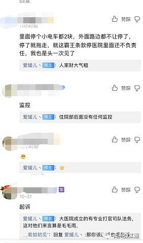 医院看病车辆被砸!禹州人民医院踢皮球?责任谁来担? 医院看病车辆被砸!禹州人民医院踢皮球?责任谁来担?
