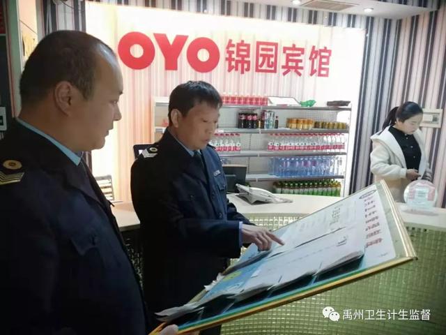 禹州14家宾馆、酒店、洗浴中心存在违法行为!涉及天池、三毛、四海通 禹州14家宾馆、酒店、洗浴中心存在违法行为!涉及天池、三毛、四海通