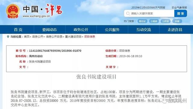 禹州这片区域将重现古城面貌!规划图已出总投资3.8亿! 禹州这片区域将重现古城面貌!规划图已出总投资3.8亿!