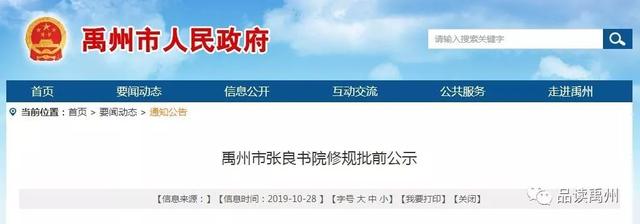 禹州这片区域将重现古城面貌!规划图已出总投资3.8亿! 禹州这片区域将重现古城面貌!规划图已出总投资3.8亿!