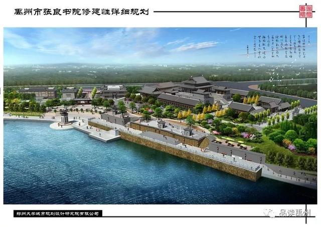 禹州这片区域将重现古城面貌!规划图已出总投资3.8亿! 禹州这片区域将重现古城面貌!规划图已出总投资3.8亿!