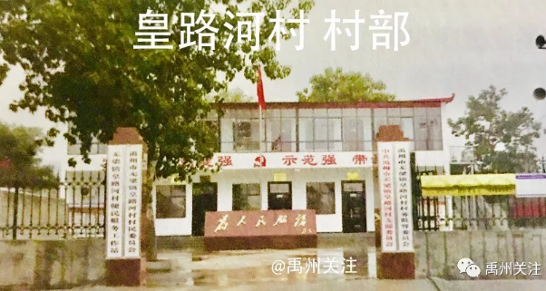 禹州皇路河村、大涧村被省里“点名”即将火遍全国! 禹州皇路河村、大涧村被省里“点名”即将火遍全国!