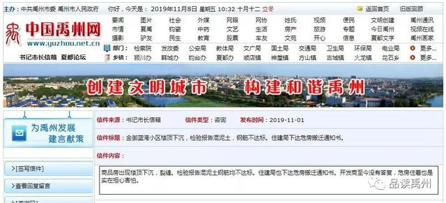 网曝!禹州一小区商品房楼板下沉裂缝!住户已搬离……正在协商加固! 网曝!禹州一小区商品房楼板下沉裂缝!住户已搬离……正在协商加固!