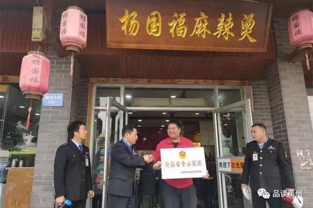 禹州一大批餐饮店被查出问题!挂黑牌、立案……你还敢吃吗? 禹州一大批餐饮店被查出问题!挂黑牌、立案……你还敢吃吗?