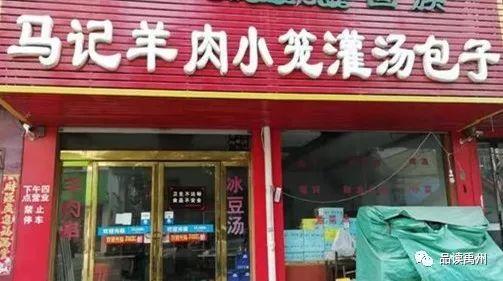 禹州一大批餐饮店被查出问题!挂黑牌、立案……你还敢吃吗? 禹州一大批餐饮店被查出问题!挂黑牌、立案……你还敢吃吗?