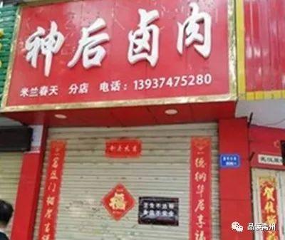 禹州一大批餐饮店被查出问题!挂黑牌、立案……你还敢吃吗? 禹州一大批餐饮店被查出问题!挂黑牌、立案……你还敢吃吗?