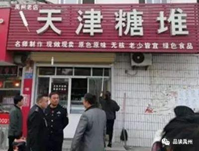 禹州一大批餐饮店被查出问题!挂黑牌、立案……你还敢吃吗? 禹州一大批餐饮店被查出问题!挂黑牌、立案……你还敢吃吗?