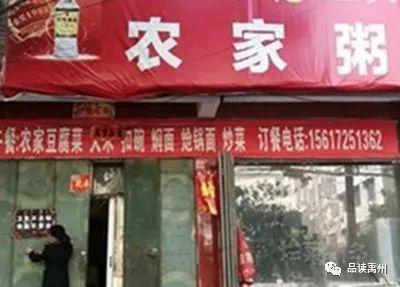 禹州一大批餐饮店被查出问题!挂黑牌、立案……你还敢吃吗? 禹州一大批餐饮店被查出问题!挂黑牌、立案……你还敢吃吗?