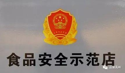 禹州一大批餐饮店被查出问题!挂黑牌、立案……你还敢吃吗? 禹州一大批餐饮店被查出问题!挂黑牌、立案……你还敢吃吗?