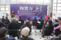 钧窑万彩”钧瓷非遗文化走进上海活动隆重开幕
