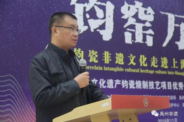 钧窑万彩”钧瓷非遗文化走进上海活动隆重开幕 钧窑万彩”钧瓷非遗文化走进上海活动隆重开幕