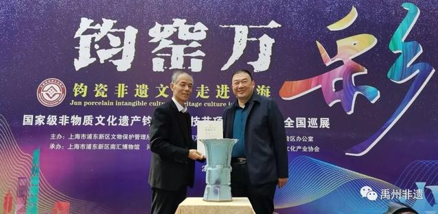 钧窑万彩”钧瓷非遗文化走进上海活动隆重开幕 钧窑万彩”钧瓷非遗文化走进上海活动隆重开幕