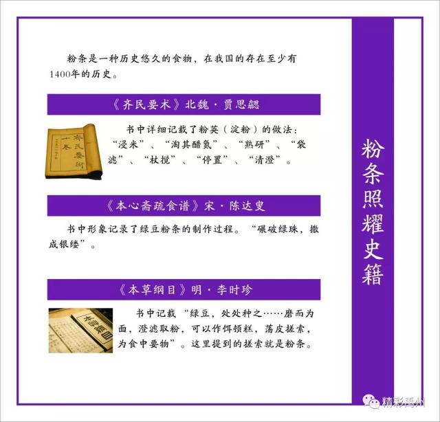 禹州又多了一个新博物馆“中国禹粉文化博物馆”! 禹州又多了一个新博物馆“中国禹粉文化博物馆”!