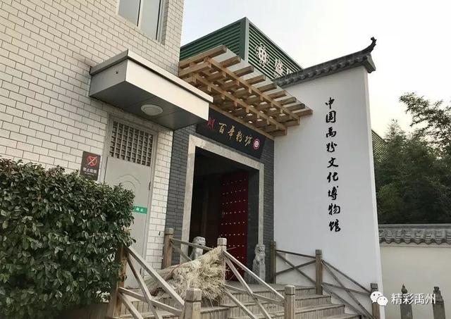 禹州又多了一个新博物馆“中国禹粉文化博物馆”! 禹州又多了一个新博物馆“中国禹粉文化博物馆”!