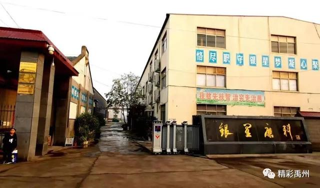 禹州这家企业投资修路、建花园、买洒水车!产品远销韩国、印度、越南…… 禹州这家企业投资修路、建花园、买洒水车!产品远销韩国、印度、越南……
