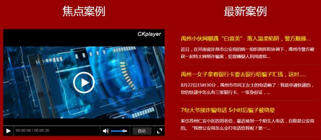 【重磅】禹州警方重拳打击电信诈骗!一定要看! 【重磅】禹州警方重拳打击电信诈骗!一定要看!