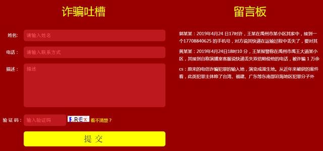 【重磅】禹州警方重拳打击电信诈骗!一定要看! 【重磅】禹州警方重拳打击电信诈骗!一定要看!