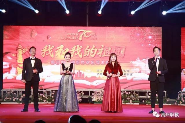 禹州中专“我和我的祖国”迎新暨欢乐周末联欢晚会圆满举行 禹州中专“我和我的祖国”迎新暨欢乐周末联欢晚会圆满举行