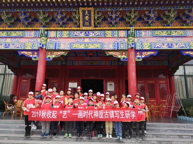 禹州神垕古镇景区再次迎来千人研学团队 禹州神垕古镇景区再次迎来千人研学团队