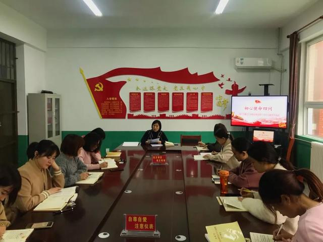 禹州颍川办寨子小学联合党支部开展11月份主题党日活动 禹州颍川办寨子小学联合党支部开展11月份主题党日活动