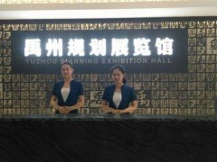 禹州规划展览馆于11月12日起将延长开放参观时间2个小时