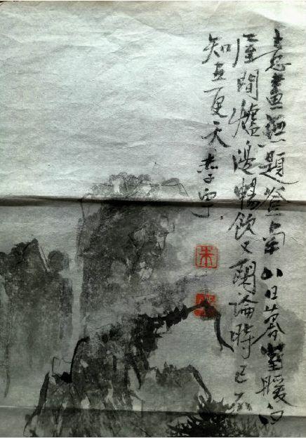 人品画品共清芬——怀念禹州传奇画家朱倪山先生 人品画品共清芬——怀念禹州传奇画家朱倪山先生