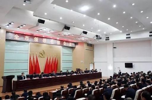 禹州四季度如何冲刺?这个会议定了 禹州四季度如何冲刺?这个会议定了
