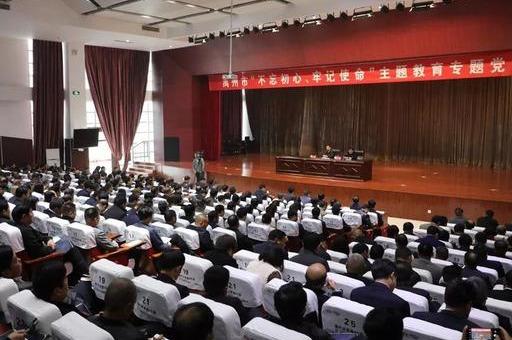 禹州市委书记王宏武为全市党员干部上“不忘初心、牢记使命”主题教育专题党课 禹州市委书记王宏武为全市党员干部上“不忘初心、牢记使命”主题教育专题党课