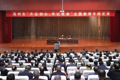 禹州市委书记王宏武为全市党员干部上“不忘初心、牢记使命”主题教育专题党课 禹州市委书记王宏武为全市党员干部上“不忘初心、牢记使命”主题教育专题党课