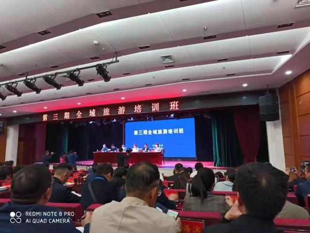 禹州市参加全国全域旅游培训班暨全域旅游工作推进会! 禹州市参加全国全域旅游培训班暨全域旅游工作推进会!
