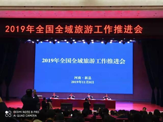 禹州市参加全国全域旅游培训班暨全域旅游工作推进会! 禹州市参加全国全域旅游培训班暨全域旅游工作推进会!