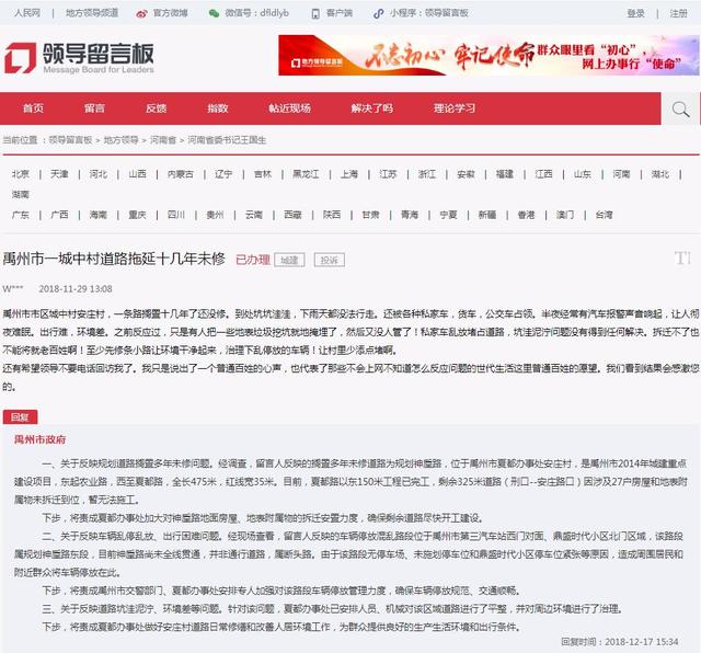 网曝禹州一小区收取暖气开口费3年后仍未通暖到底是啥情况? 网曝禹州一小区收取暖气开口费3年后仍未通暖到底是啥情况?