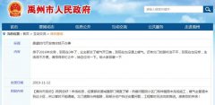 网曝禹州一小区收取暖气开口费3年后仍未通暖到底是啥情况？