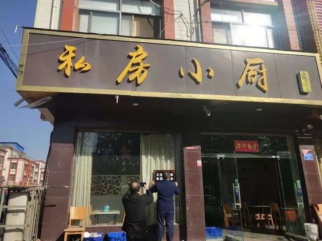 不知道这是第几批了!禹州4家餐饮店被挂“黑牌”!看好地址 不知道这是第几批了!禹州4家餐饮店被挂“黑牌”!看好地址